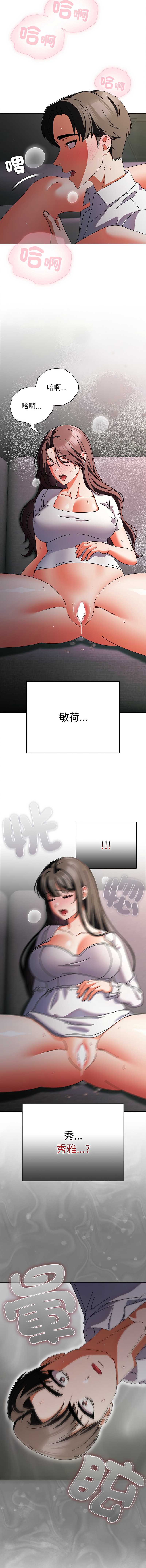 请玷污我女友