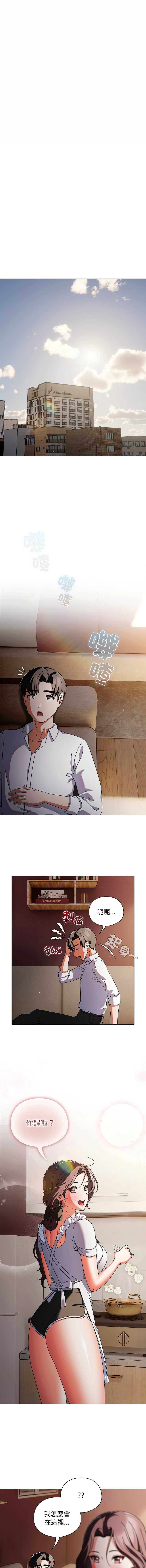 请玷污我女友