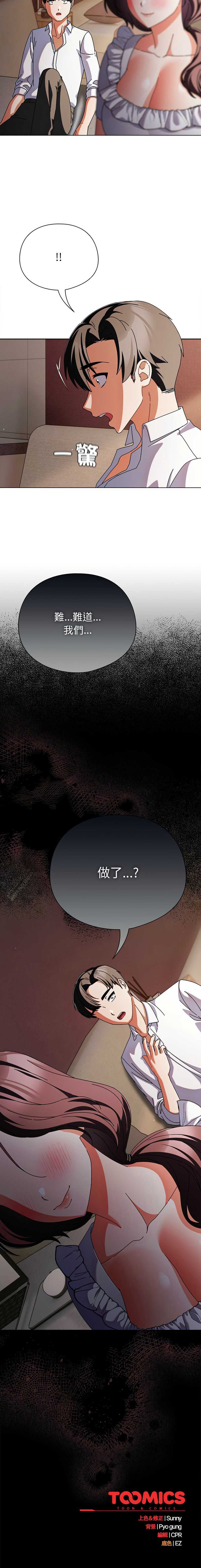 请玷污我女友