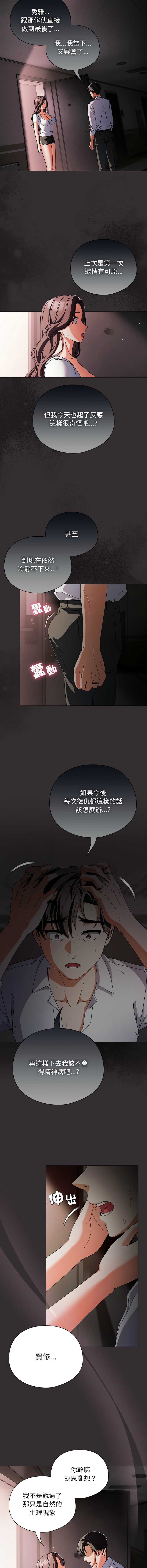请玷污我女友
