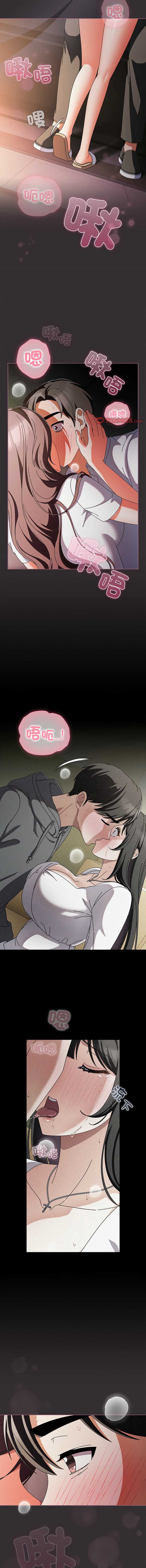 请玷污我女友