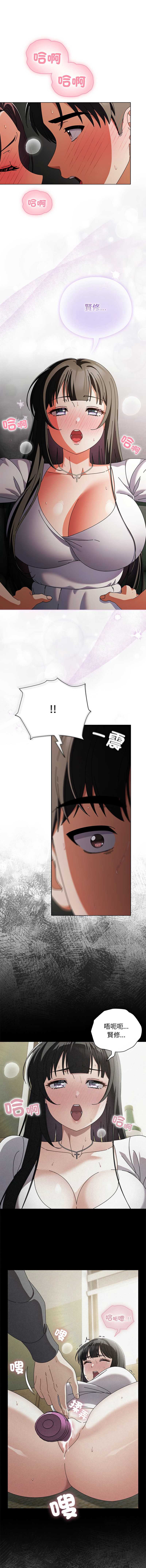 请玷污我女友