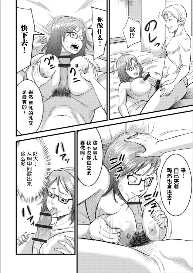 代理孕ませ (Web配信 月刊 隣の気になる奥さん vol.023) [中国翻訳]