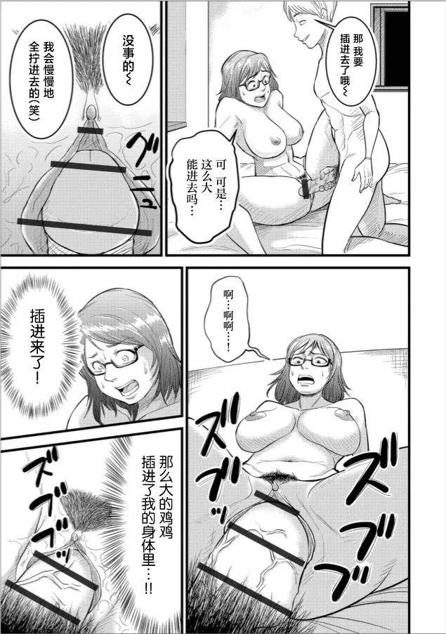 代理孕ませ (Web配信 月刊 隣の気になる奥さん vol.023) [中国翻訳]