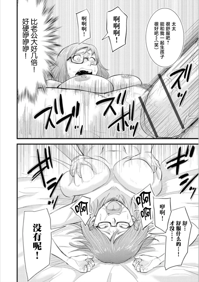 代理孕ませ (Web配信 月刊 隣の気になる奥さん vol.023) [中国翻訳]