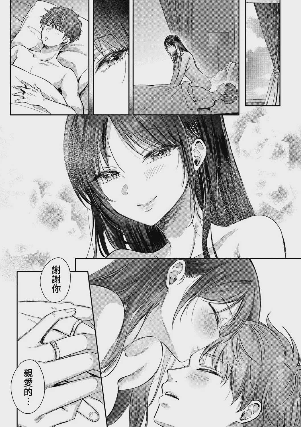 無自覚な幼馴染と興味本位でヤってみたら – Epilogue + 特典 + 〜夏の最後編〜 [中国翻訳]