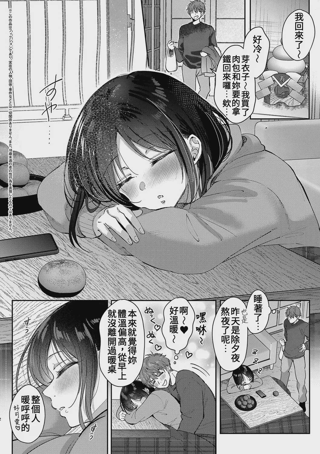 無自覚な幼馴染と興味本位でヤってみたら – Epilogue + 特典 + 〜夏の最後編〜 [中国翻訳]