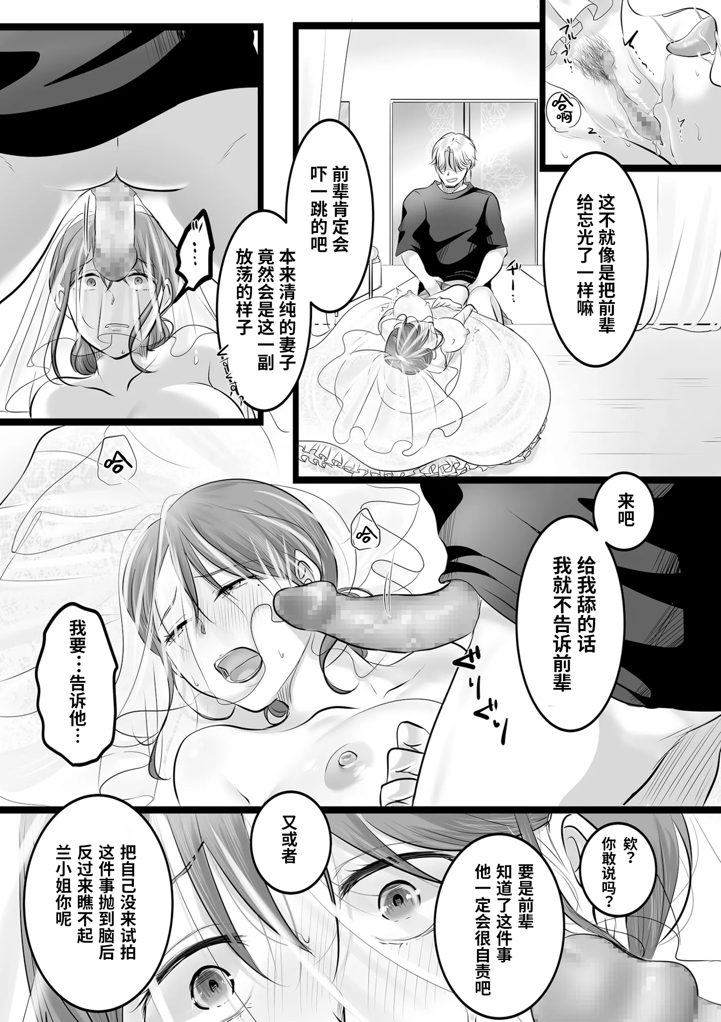 レンズの奥の純白(COMIC クリベロン DUMA 2026年7月号 Vol.86) [中国翻訳]