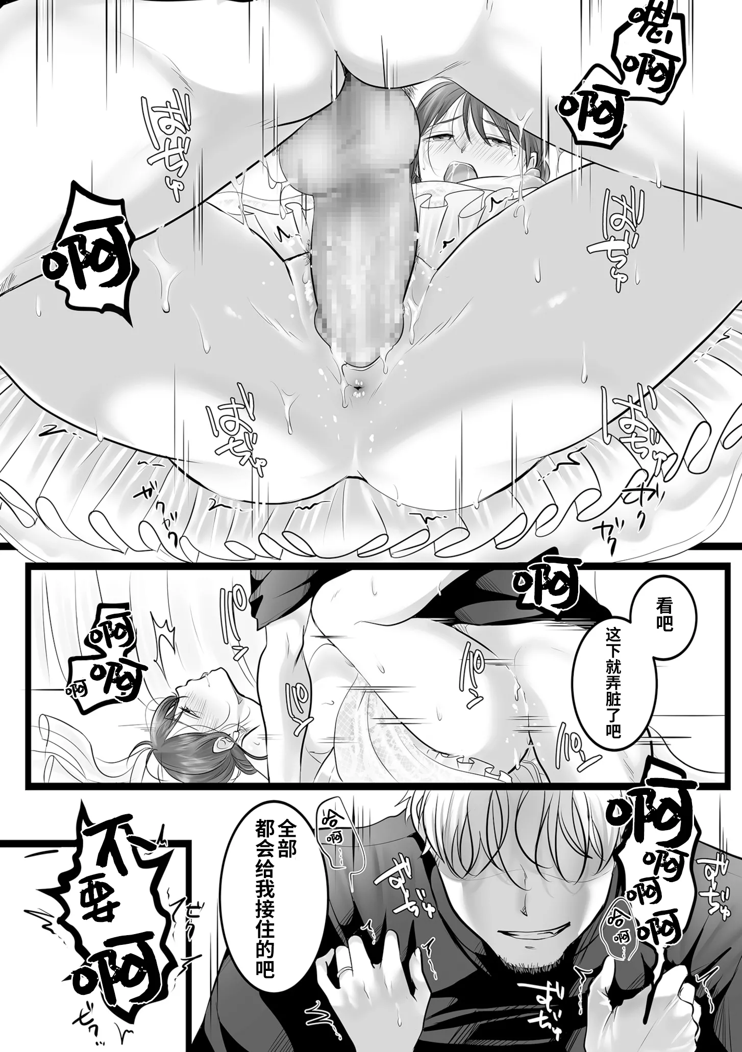 レンズの奥の純白(COMIC クリベロン DUMA 2026年7月号 Vol.86) [中国翻訳]