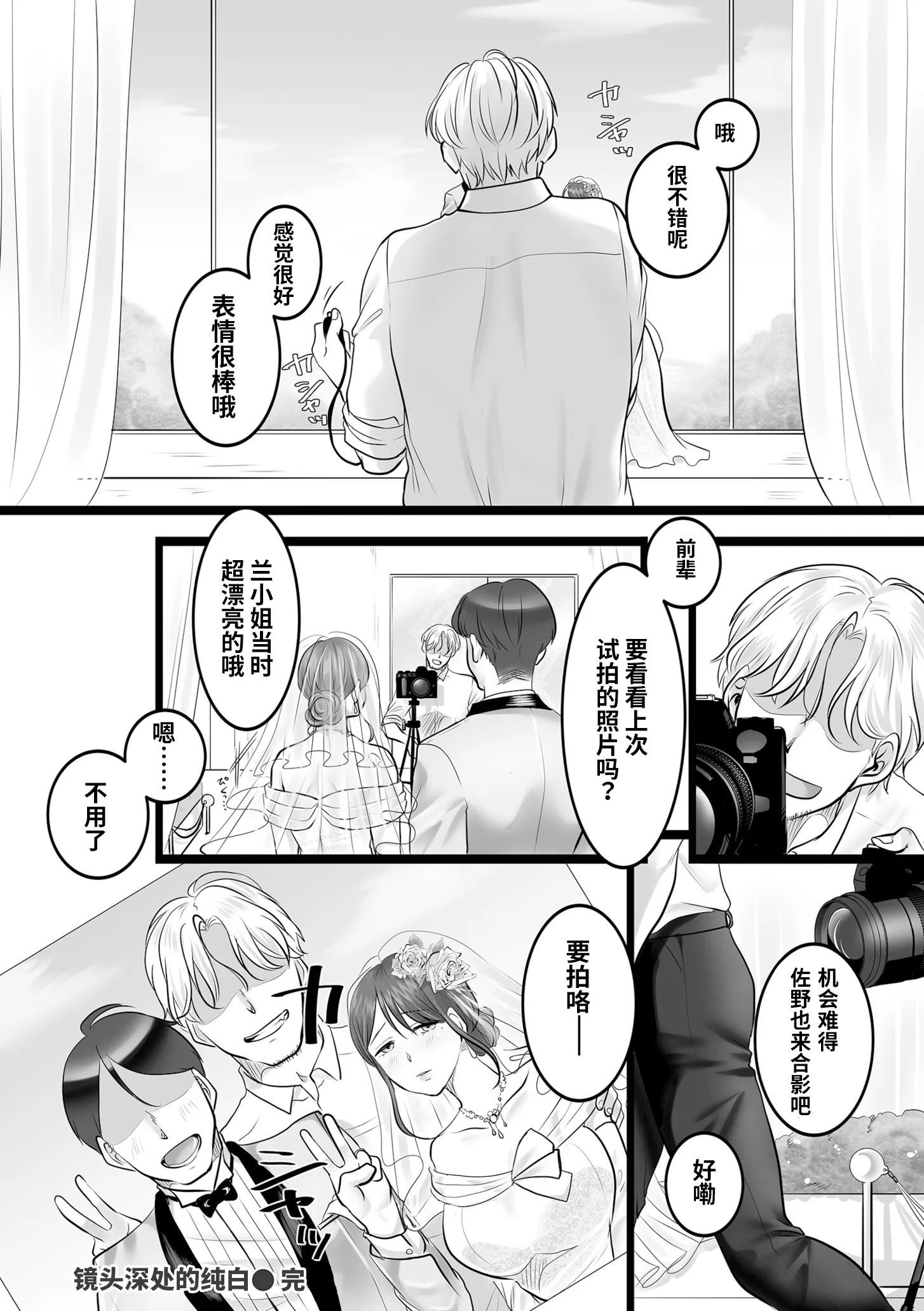 レンズの奥の純白(COMIC クリベロン DUMA 2026年7月号 Vol.86) [中国翻訳]