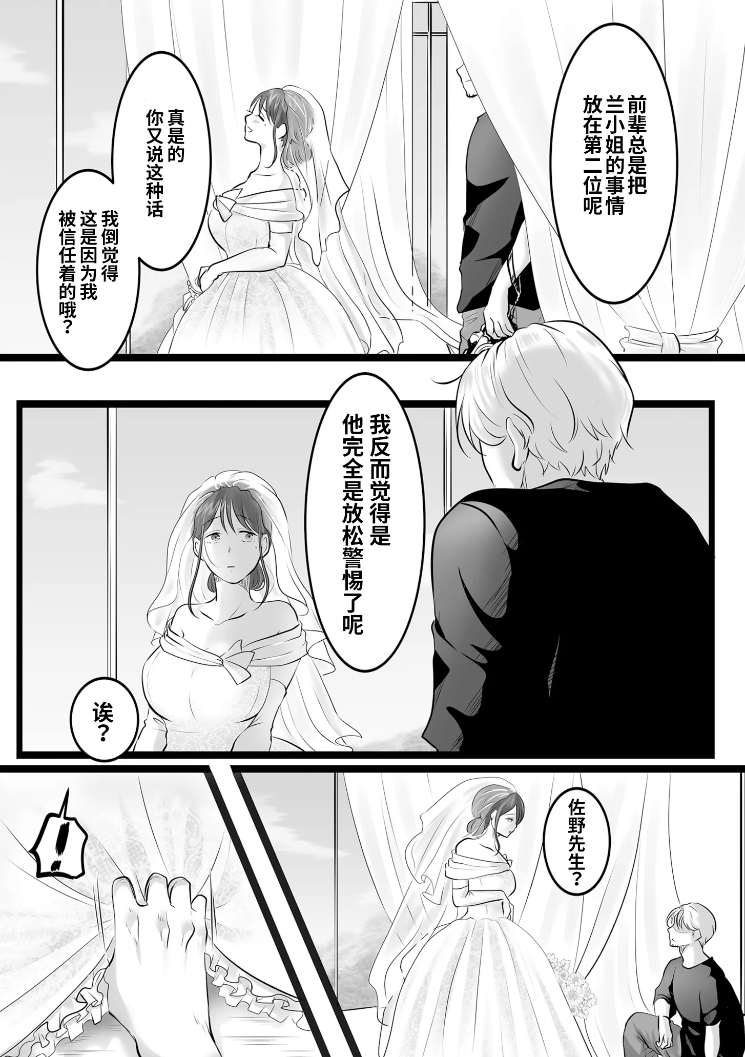 レンズの奥の純白(COMIC クリベロン DUMA 2026年7月号 Vol.86) [中国翻訳]