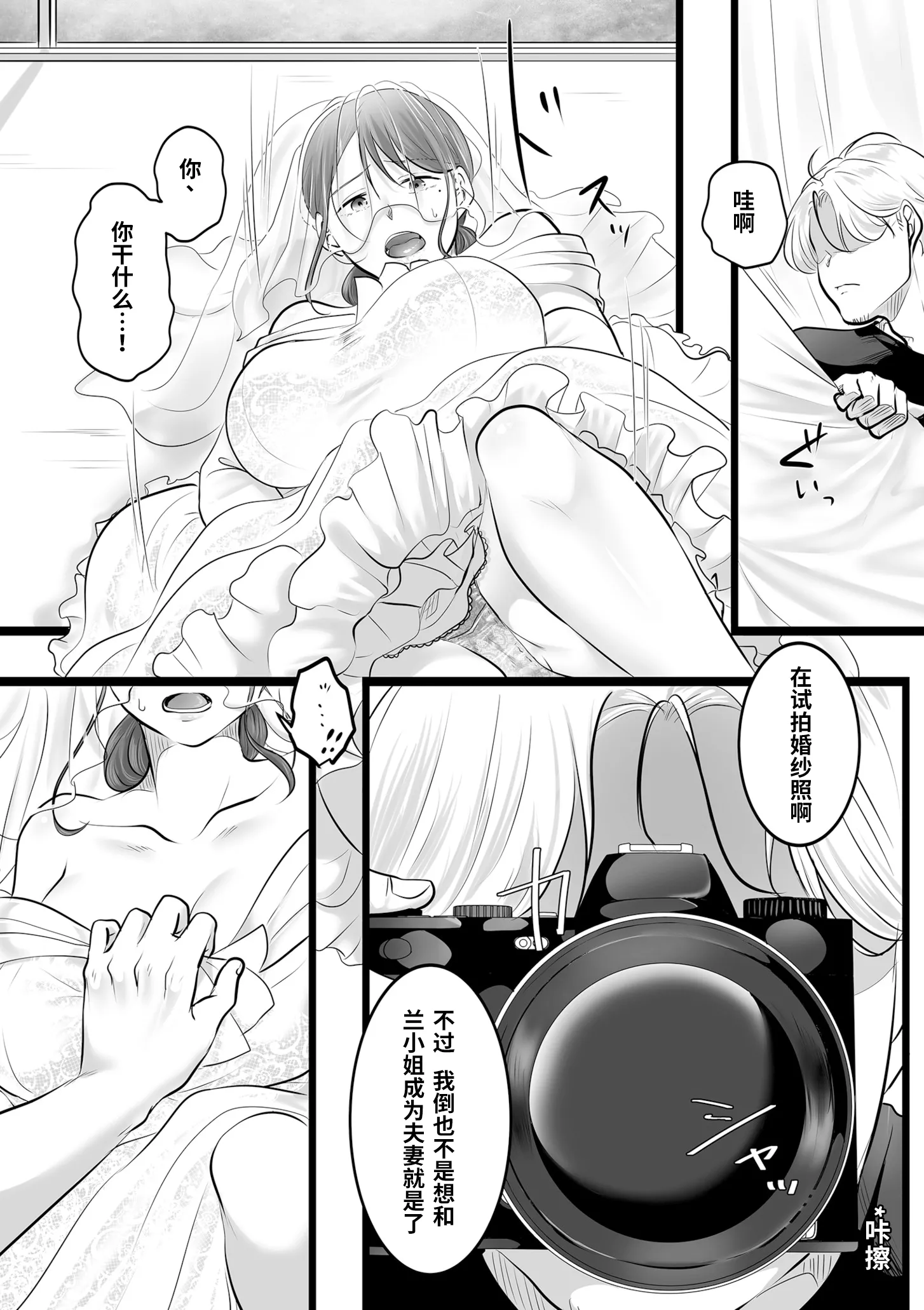レンズの奥の純白(COMIC クリベロン DUMA 2026年7月号 Vol.86) [中国翻訳]