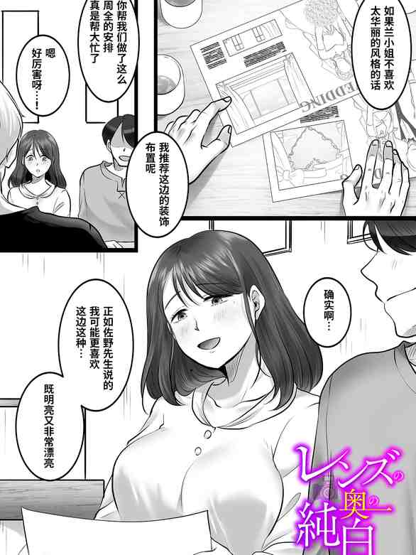 レンズの奥の純白(COMIC クリベロン DUMA 2026年7月号 Vol.86) [中国翻訳]