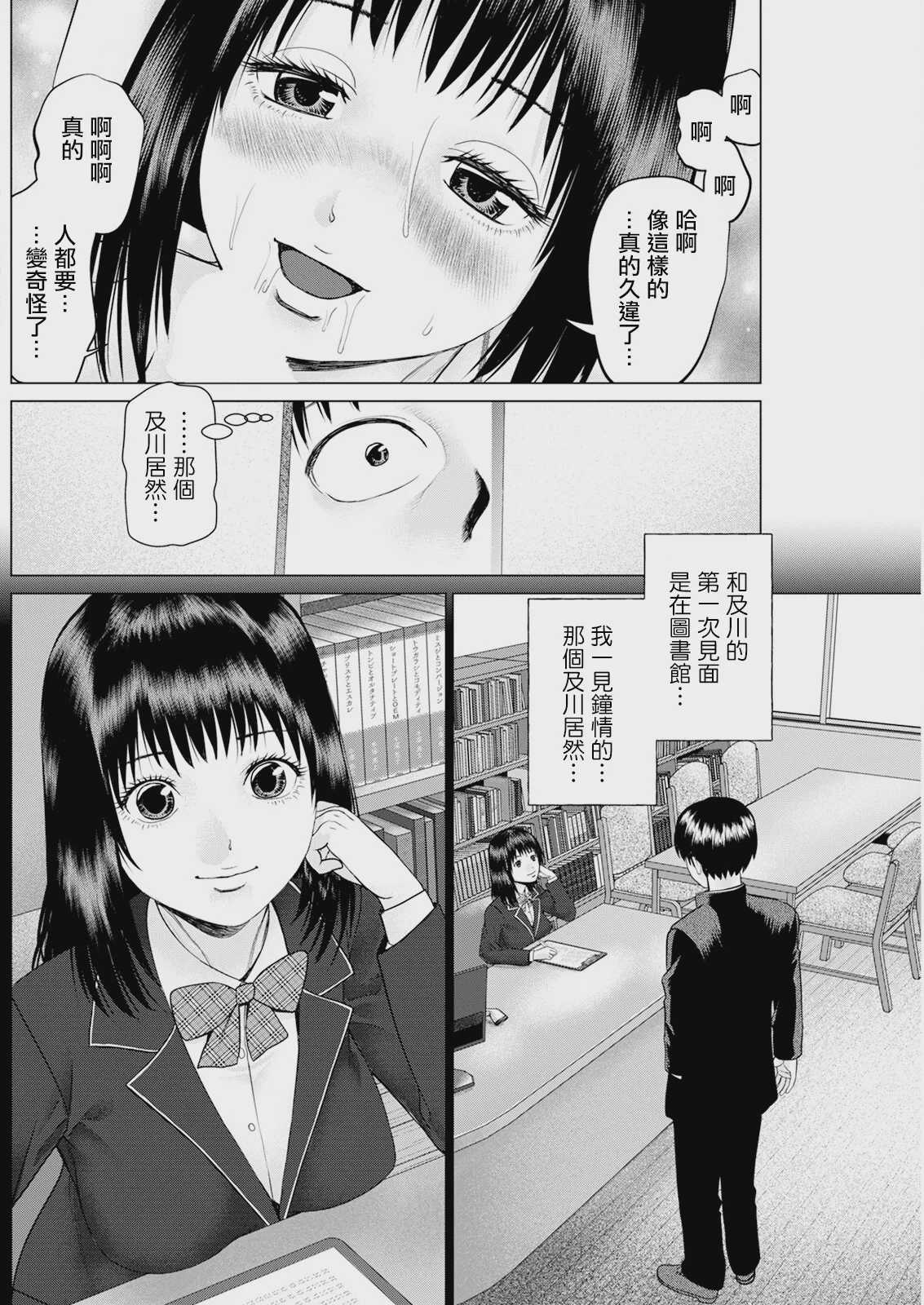 思い出の校舎で君と 第4話