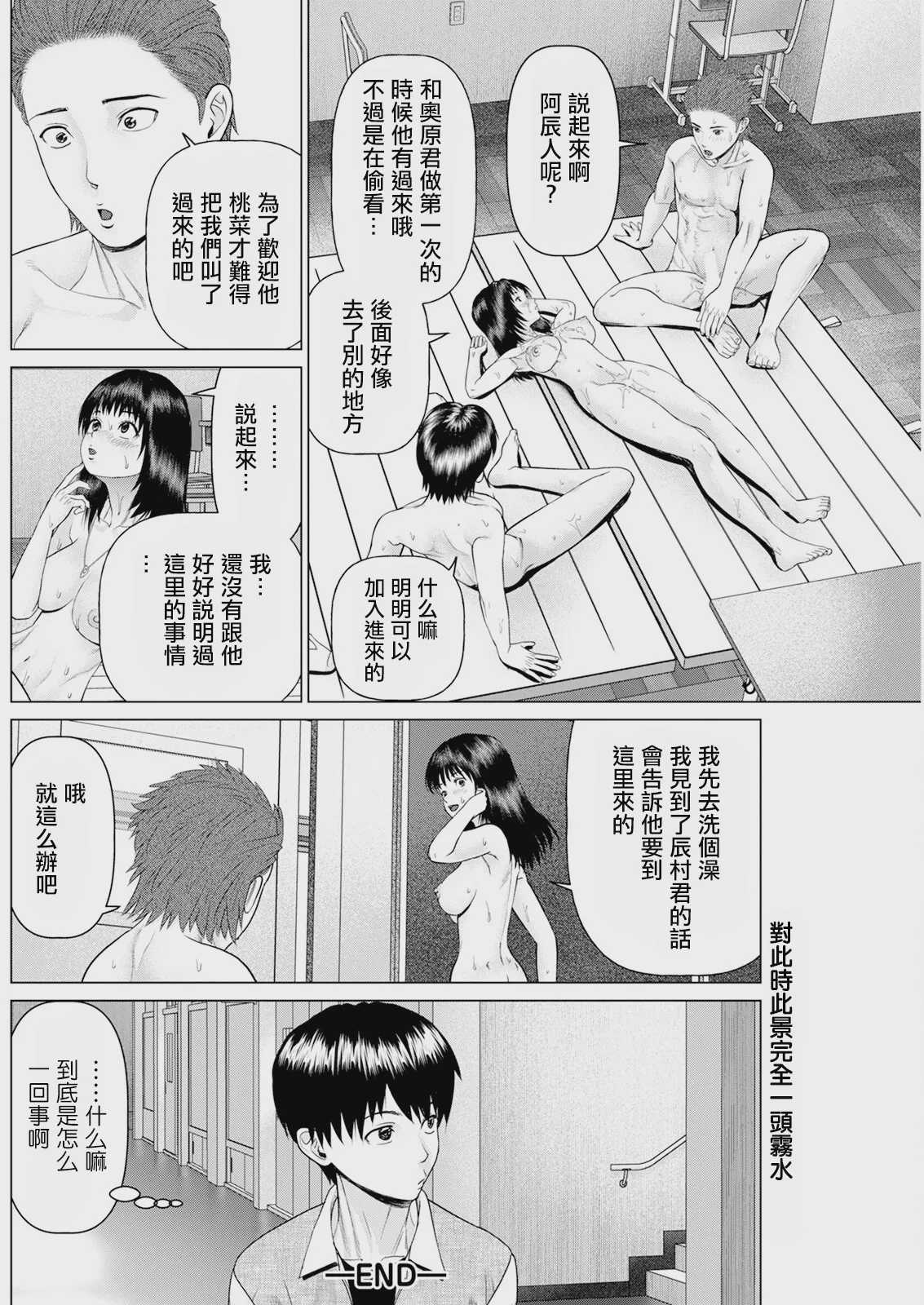 思い出の校舎で君と 第4話