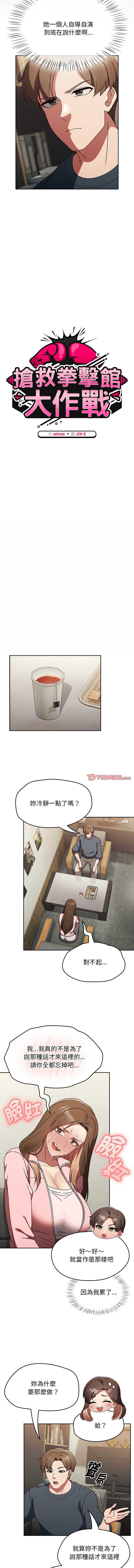 抢救拳击馆大作战