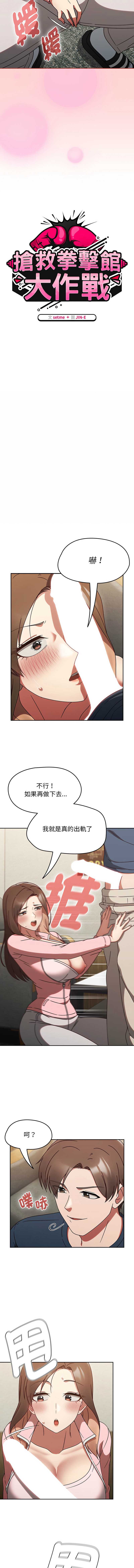 抢救拳击馆大作战