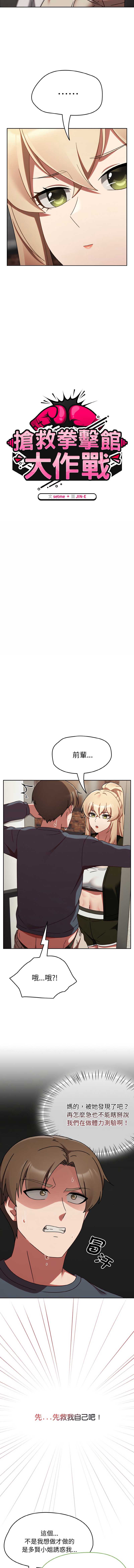抢救拳击馆大作战