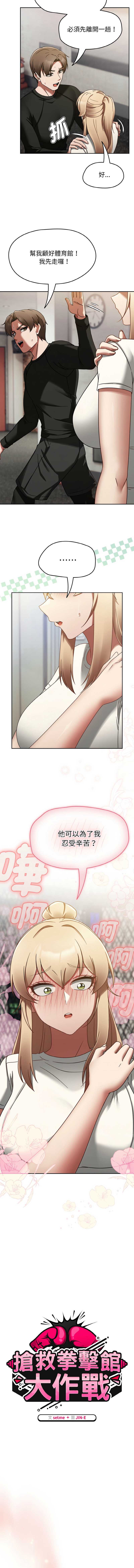 抢救拳击馆大作战