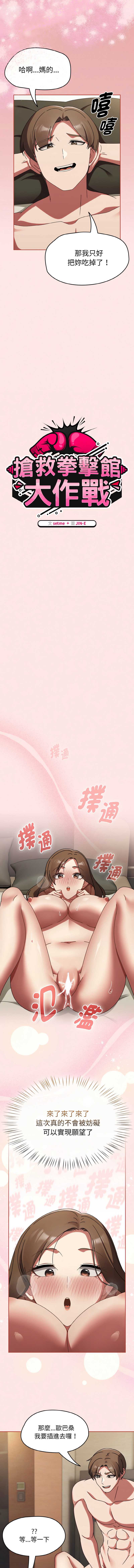 抢救拳击馆大作战