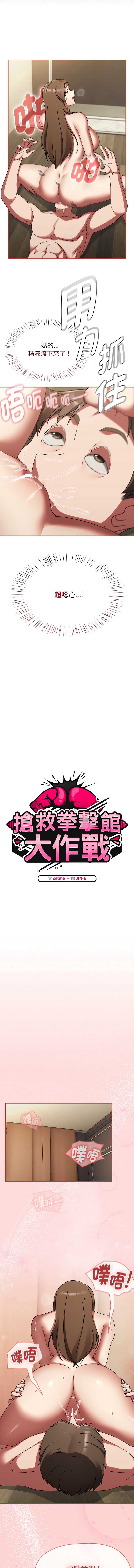 抢救拳击馆大作战