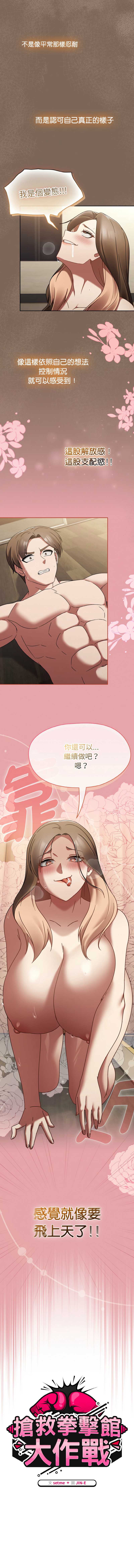抢救拳击馆大作战