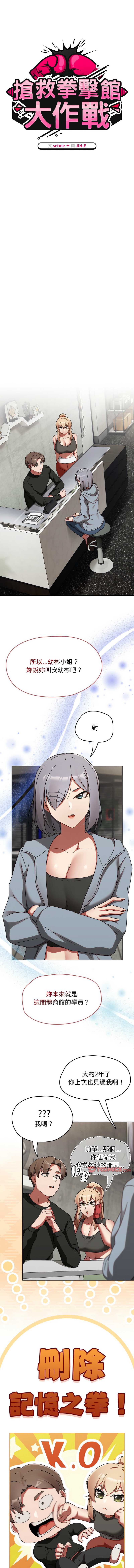 抢救拳击馆大作战