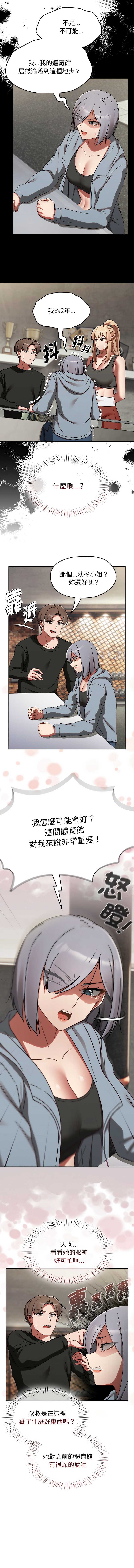 抢救拳击馆大作战