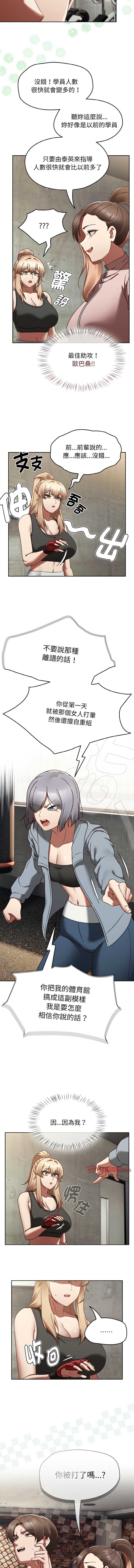 抢救拳击馆大作战