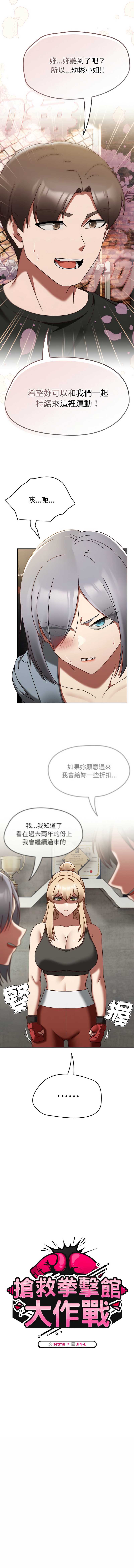 抢救拳击馆大作战
