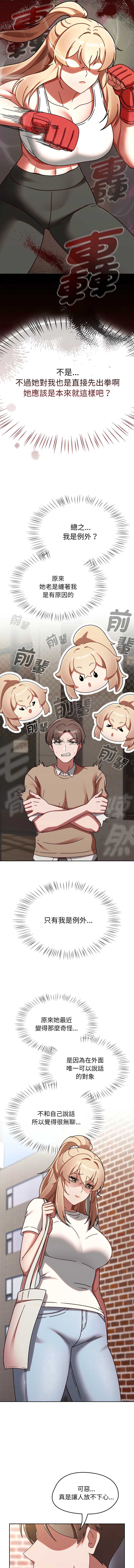 抢救拳击馆大作战