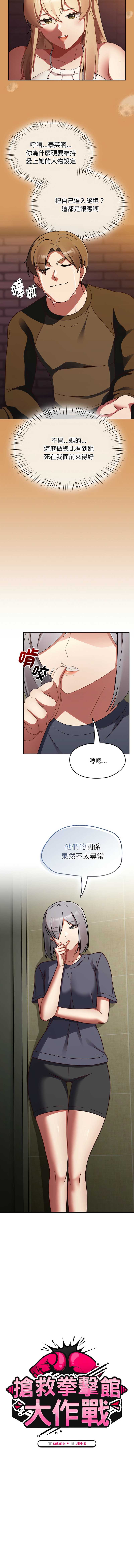 抢救拳击馆大作战