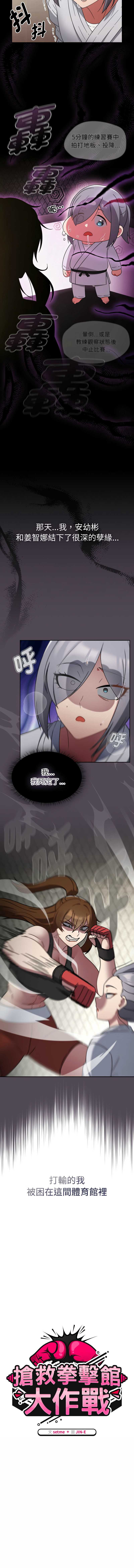 抢救拳击馆大作战