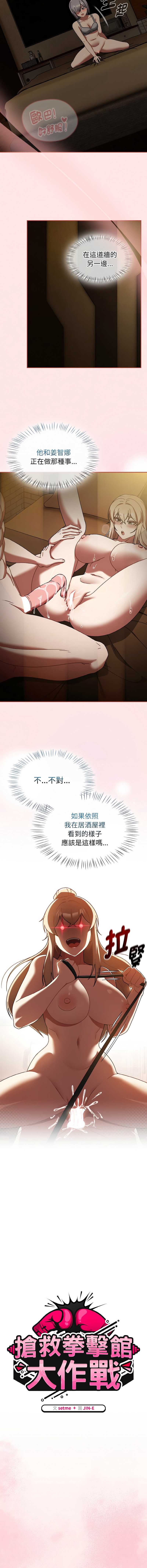抢救拳击馆大作战