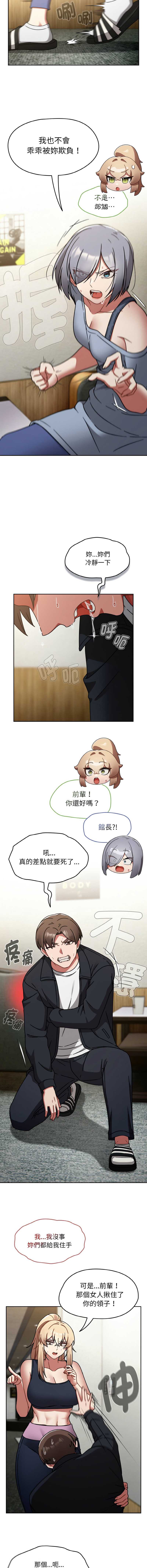 抢救拳击馆大作战