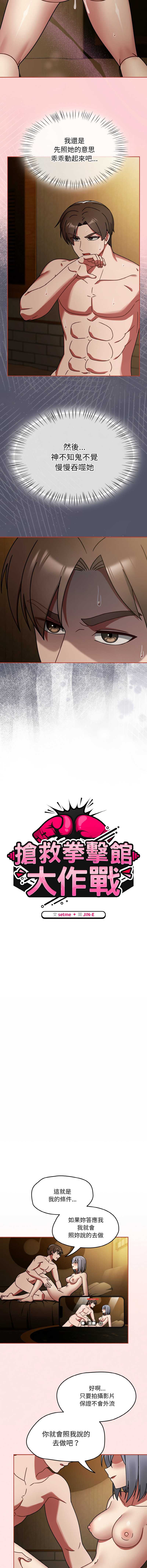 抢救拳击馆大作战