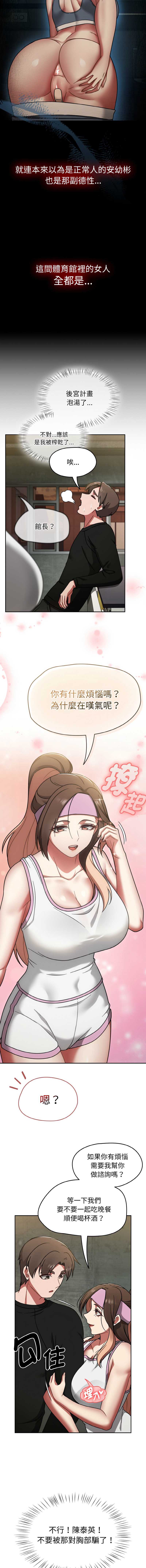 抢救拳击馆大作战