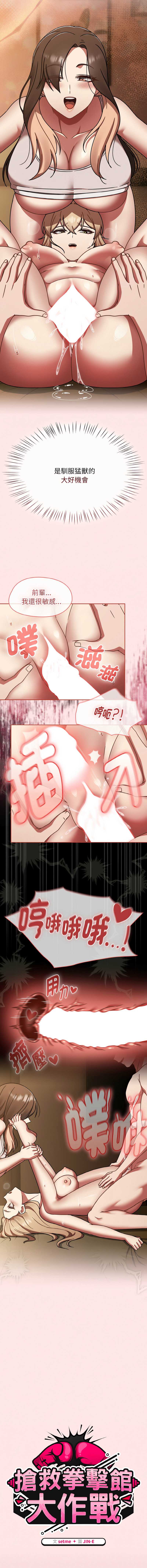 抢救拳击馆大作战