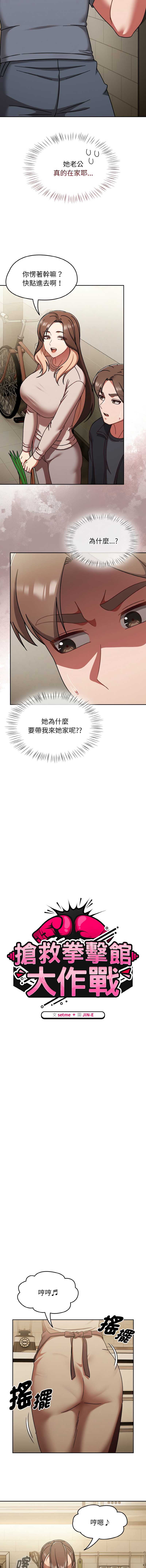 抢救拳击馆大作战