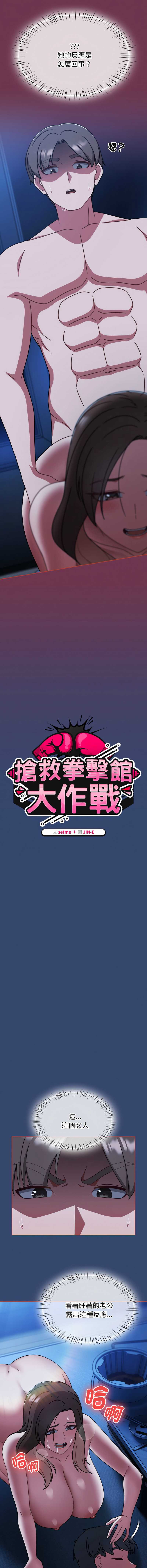 抢救拳击馆大作战
