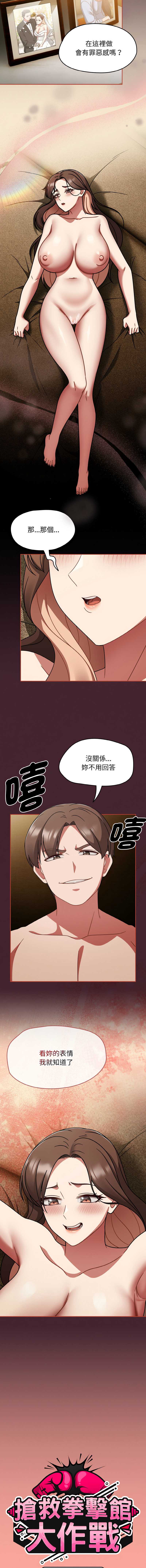 抢救拳击馆大作战