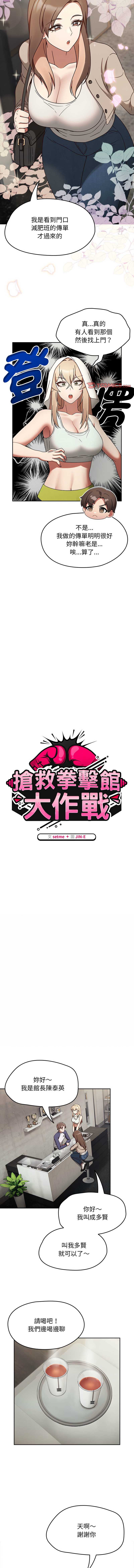 抢救拳击馆大作战
