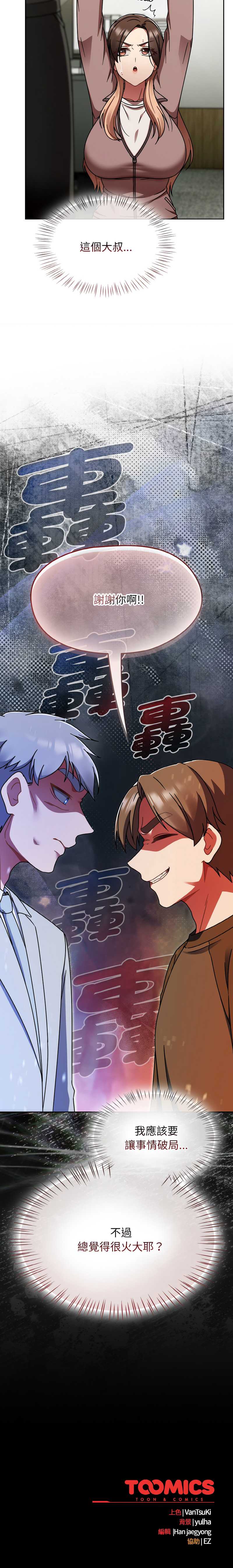 抢救拳击馆大作战
