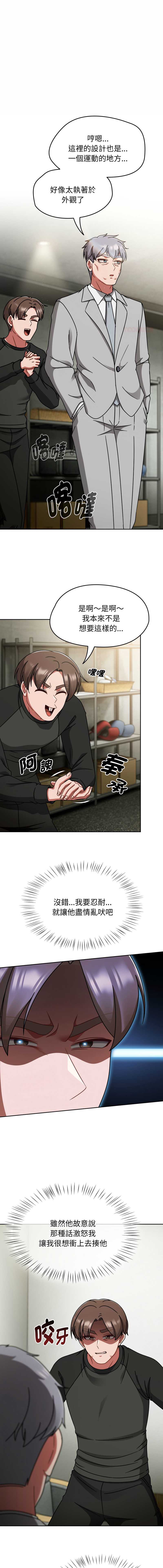 抢救拳击馆大作战