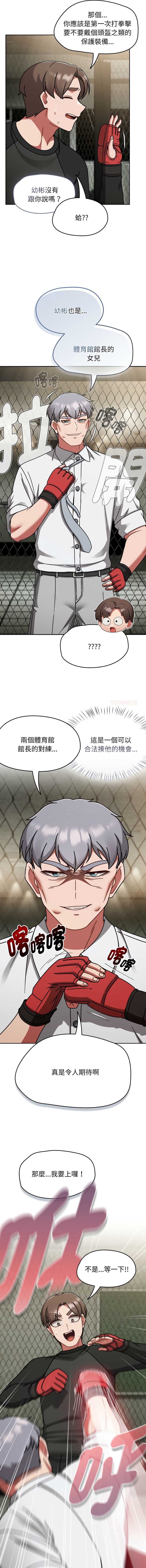 抢救拳击馆大作战