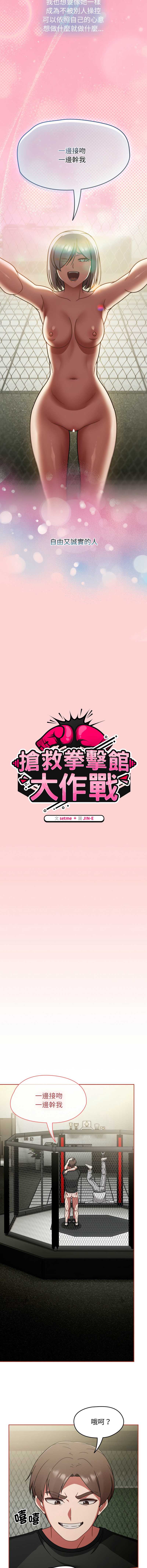 抢救拳击馆大作战