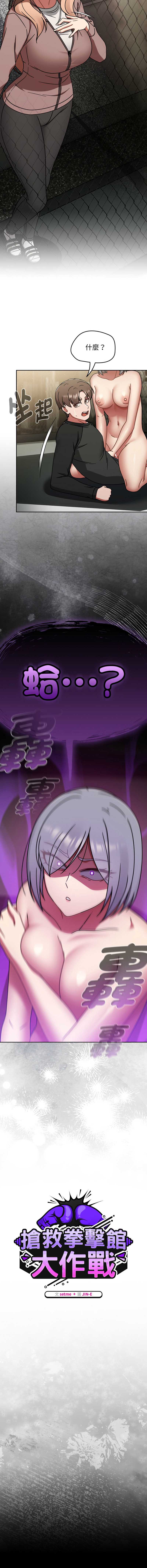 抢救拳击馆大作战
