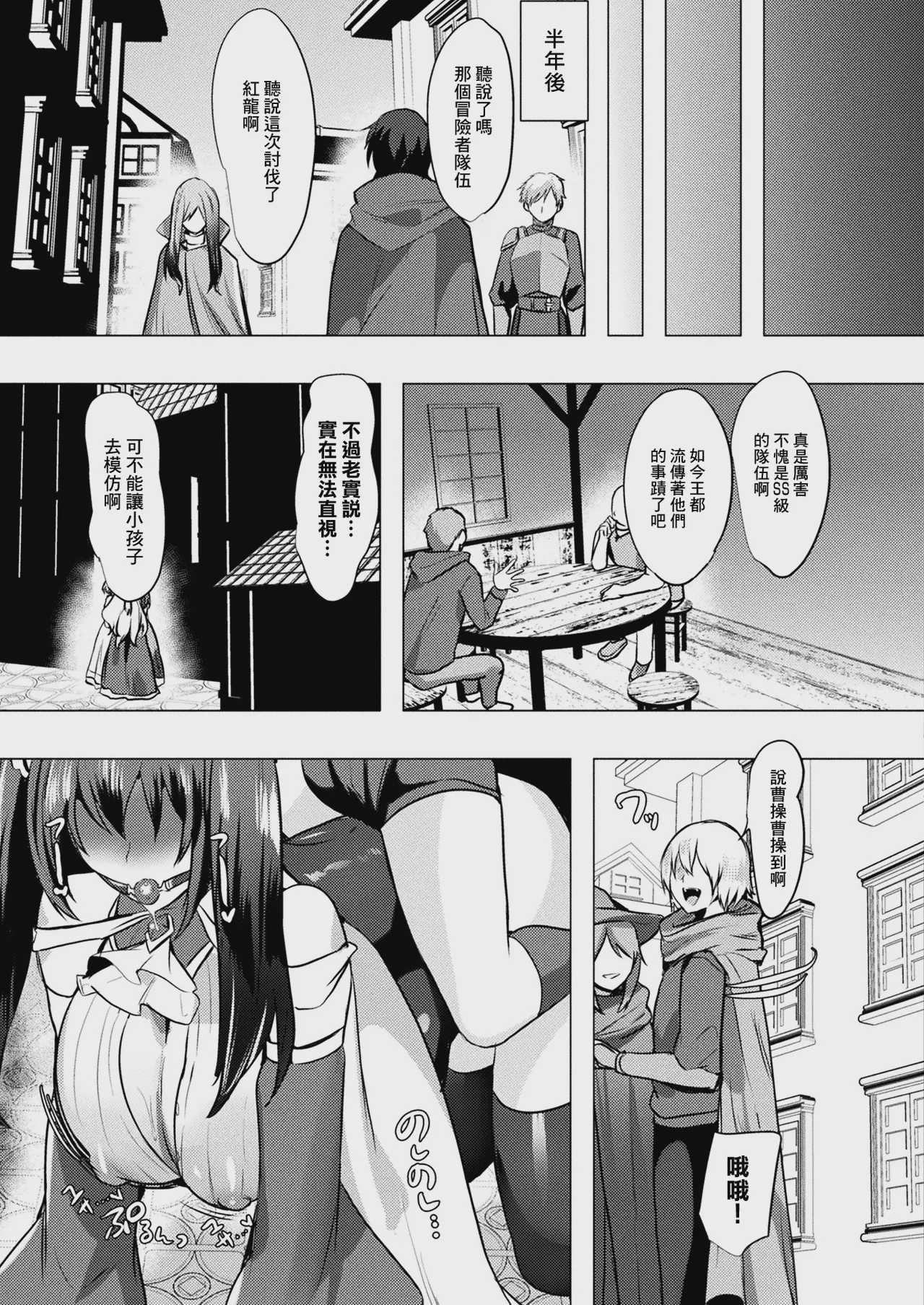 ママは適性Gの回復術師 最終話 (コミックアンリアル 2026年4月号 Vol.120) [中国翻訳] [DL版]