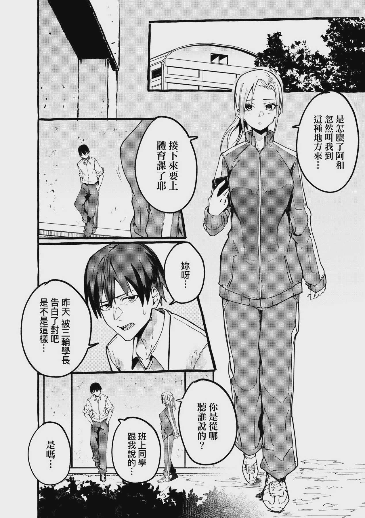 ぼくの彼女 [DL版] [中国翻訳] [無修正]