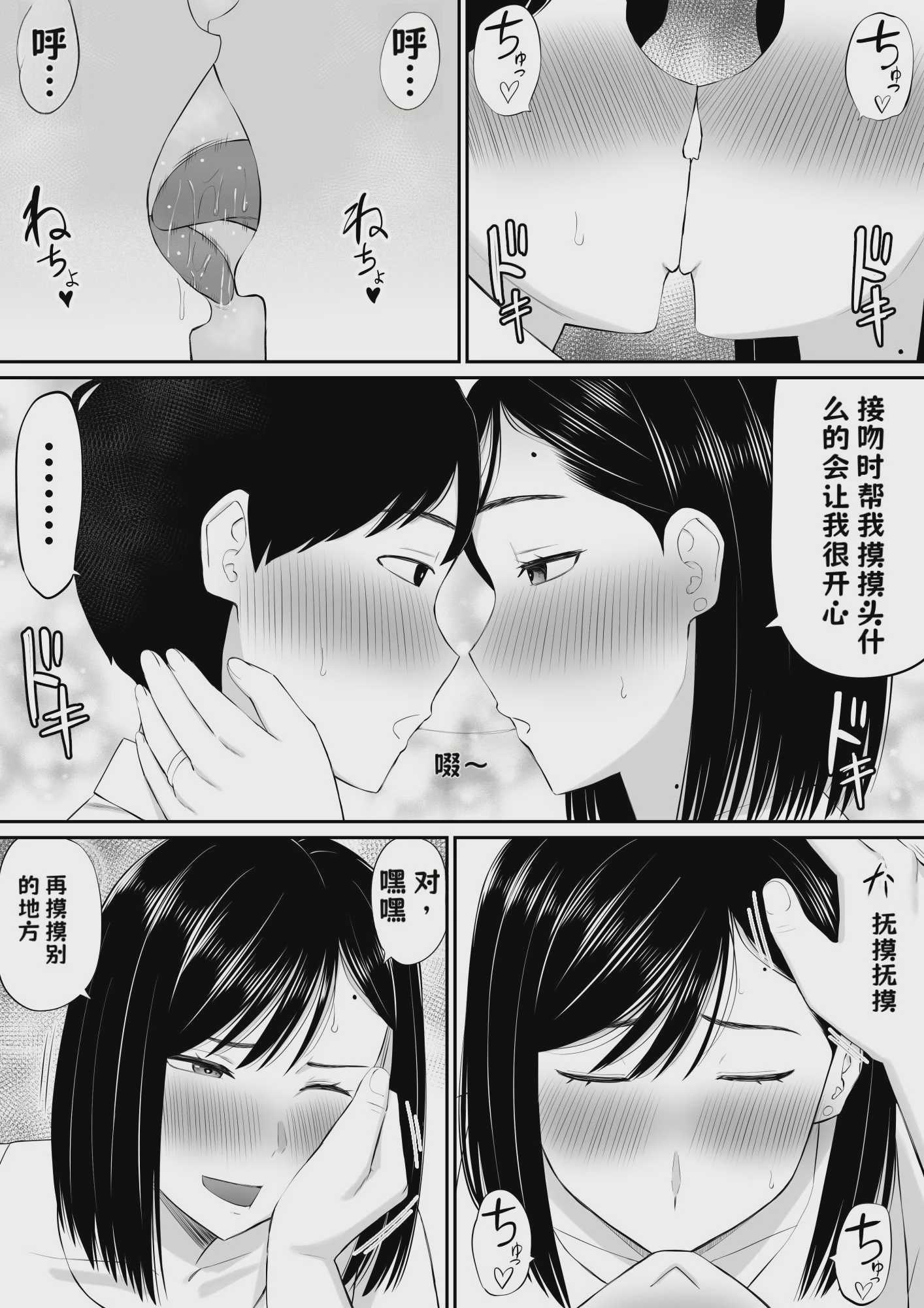 世話焼き母さん娘の彼氏に頼まれて一肌脱ぐ【AI翻译】